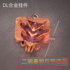DL Peripheral 7cm Er Ming Titan Ape Skeleton Keychain Pendant Metal Model Ornament Hanger