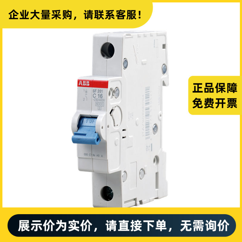 ABB SF200 微型断路器 SF201-D4 | 10230873