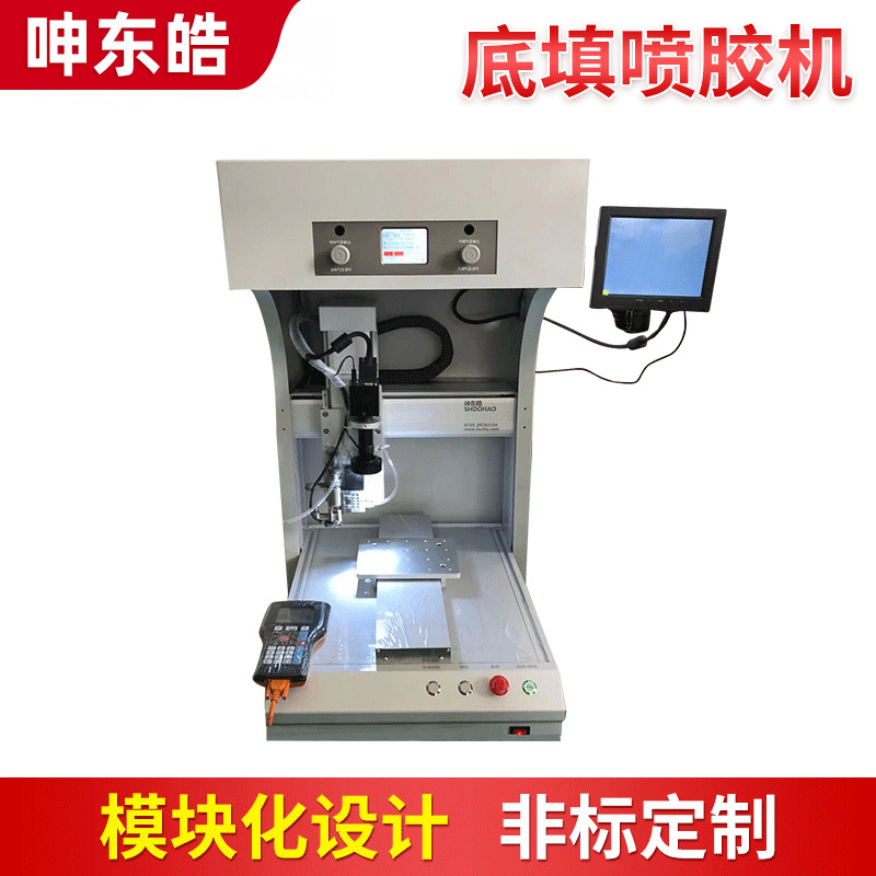 厂家供应自动热熔胶点胶机 精密ab底填喷胶机 灌胶机点胶设备