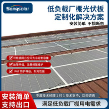 半柔组件光伏适用于厂棚棚顶太阳能光伏板太阳能柔性版北京厂家