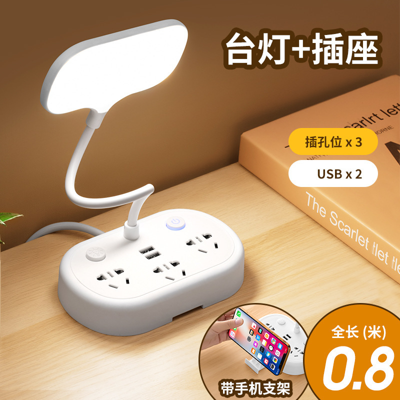 LED電気スタンドコンセント多機能目保護学習ベッドヘッド夜灯プラグ変換器寝室灯USB充電コンセント|undefined
