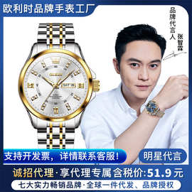 明星代言欧利时品牌手表跨境立体表盘双历石英表防水男士手表男表