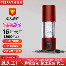 年会会销礼品量子水素水杯智能养生杯子玻璃富氢可定制跨境便携式