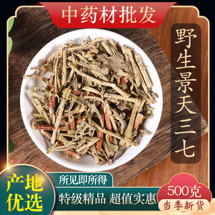 ��ș���ؼ�Ұ����������500g�� ��Ʒ��؛������ ������ Ѫɽ��