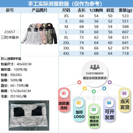 Chaqueta de una sola capa para exteriores, hecha a medida, informal, para hombre y mujer, disponible en varios colores, gruesa e impermeable.