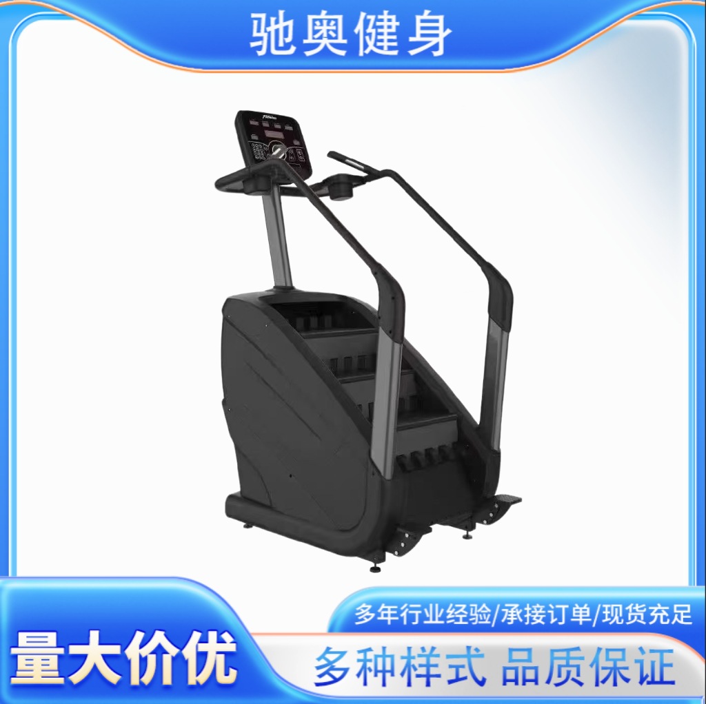 Stepper Fitness Equipment Stair Climber Gym Commercial Aerobic Sweat Smart Climbing Stair Machine