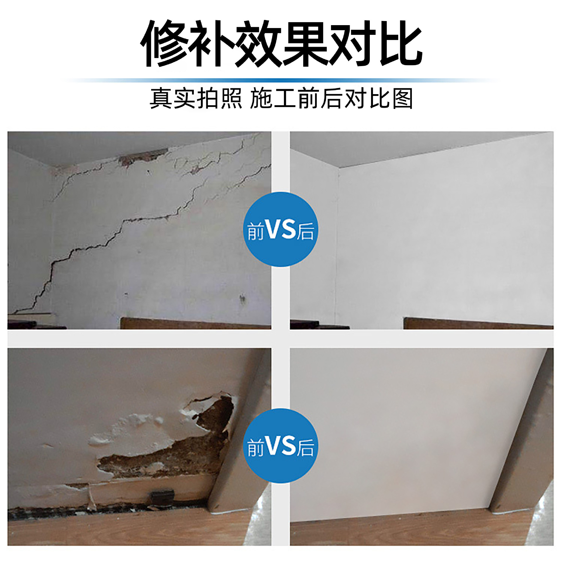 雨雀补墙膏防霉裂缝钉眼修复白色腻子膏一件代发墙面修补膏批发