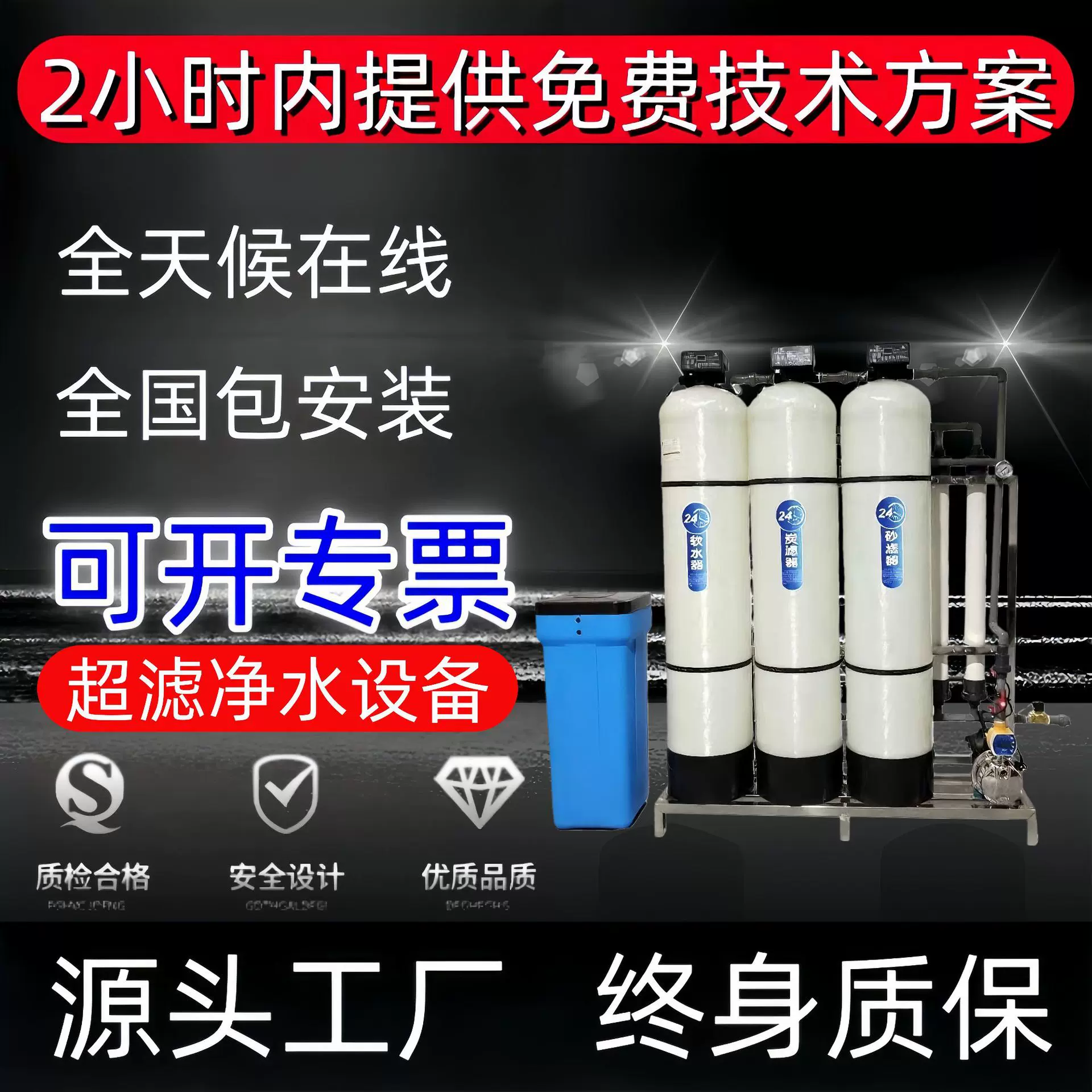 厂家直销3吨超滤水处理设备大型食堂用水设备微精度分离提纯设备