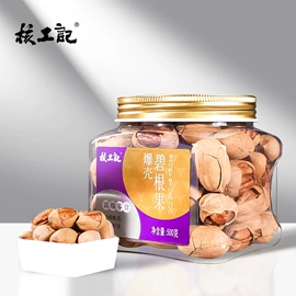 扁桃仁;混合坚果;碧根果