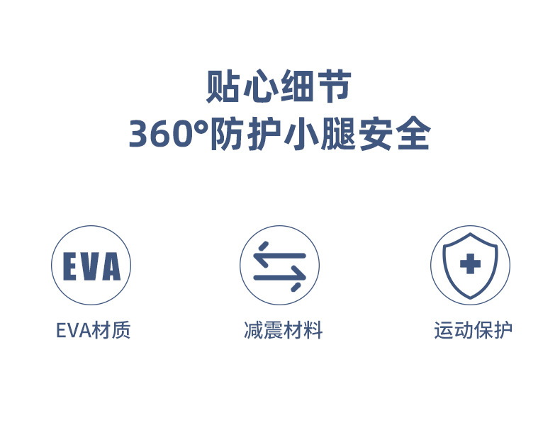 护腿板详情页改_02