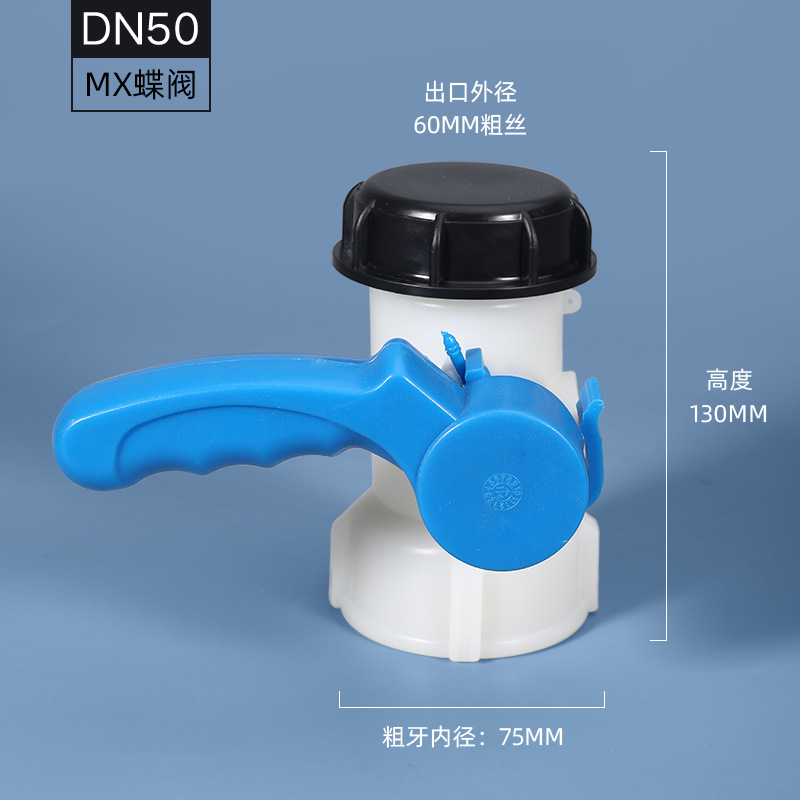 1000L caja cuadrada de ácido y álcali válvula de descarga resistente a estrenar IBC plástico Ton barril interruptor accesorios dn40 accesorios de válvula de mariposa