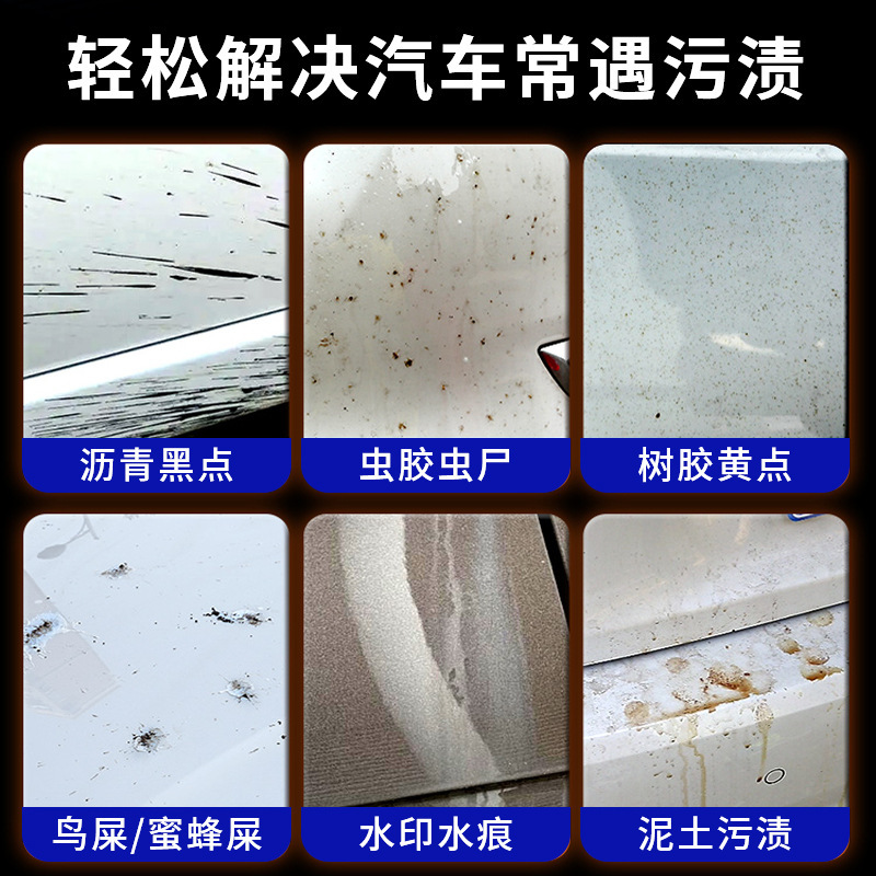 虫ゴムのゴムの清潔剤の自動車は鉄の粉の洗浄剤の鳥の糞の除去剤のペンキの面の強力な汚れを取り除きます。|undefined