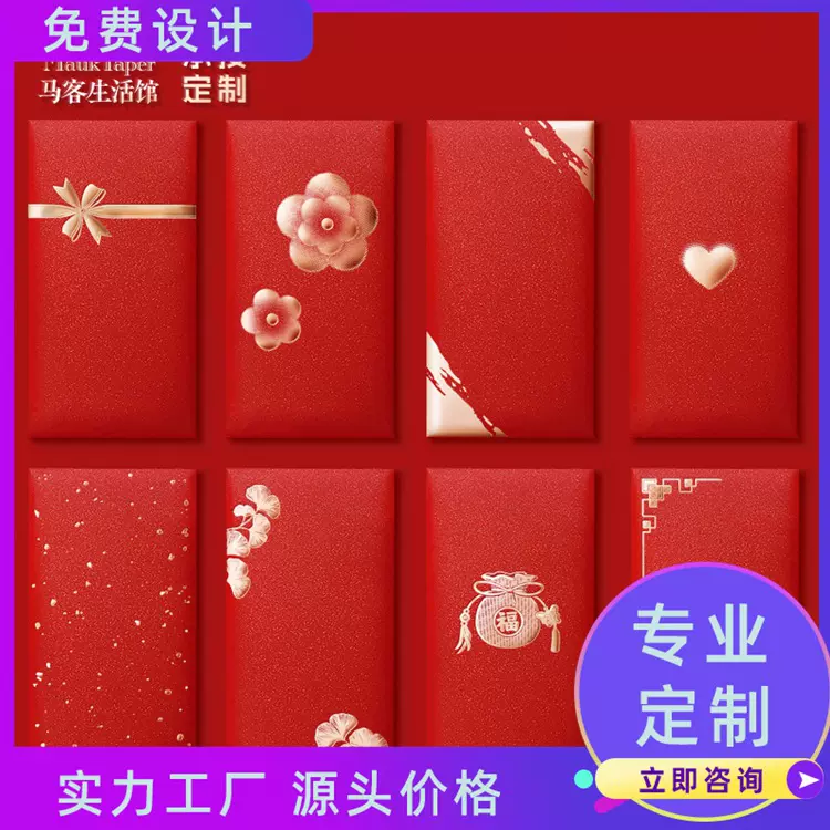 红包袋年会奖金年终奖金榜题名奖学金中考高考升学利是封中式红包