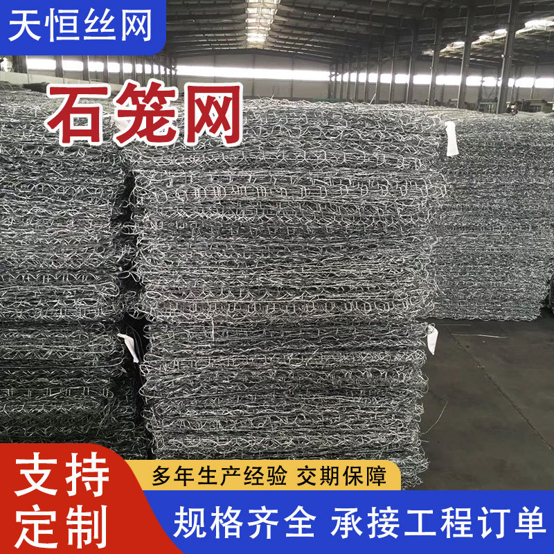 定制石笼网格宾网铅丝笼防洪绿滨垫堤坝护坡固滨笼热镀锌包塑石笼