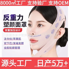 护腕;瘦脸工具;形体矫正器