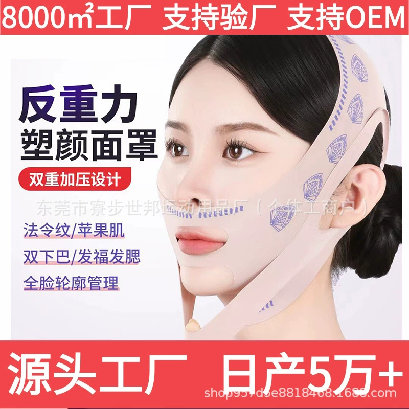 Пластиковая маска для лица V Лицевая повязка подтяг