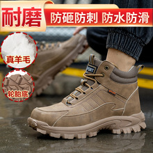 冬季保暖劳保鞋防砸防刺穿男 户外工地工作鞋 防水耐磨安全鞋批发
