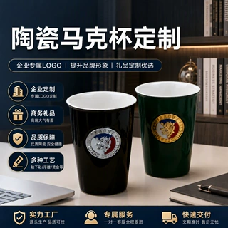 马克杯定制logo杯子陶瓷杯咖啡杯定做礼品伴手礼来图刻字创意水杯