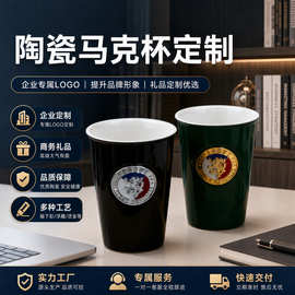 马克杯定制logo杯子陶瓷杯咖啡杯定做礼品伴手礼来图刻字创意水杯