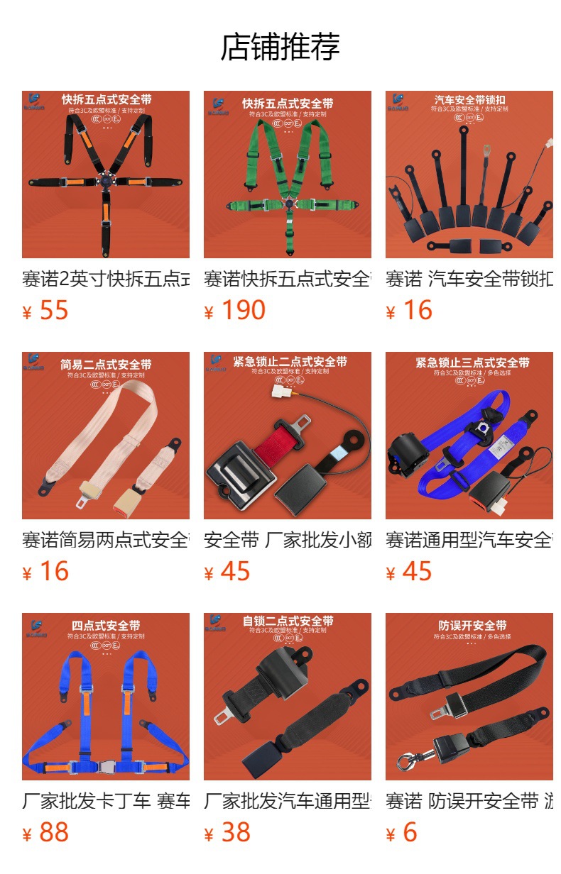 New Sano factory wholesale car seat belt automatic retraction three-point seat belt safety belt