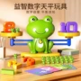 互动亲子儿童加减玩具