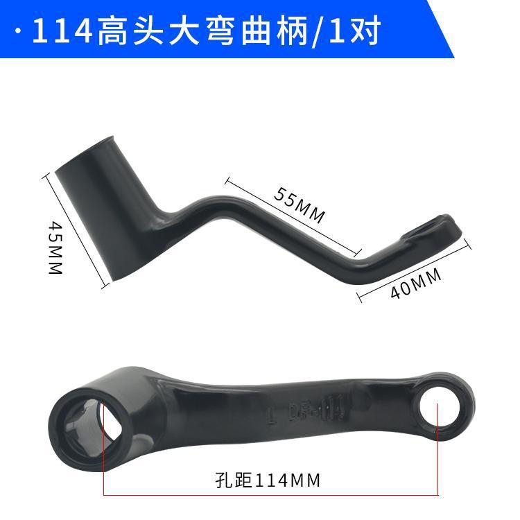 Electric Bicycle Pedal Connecting Rod Handlebar Pedal Crank Suitable for Aima Yadi Xinri Electric Bicycle Pedal Crank