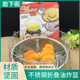 家用沥油篮子不锈钢折叠油炸篮多功能滤油网油炸工具洗菜沥水篮子