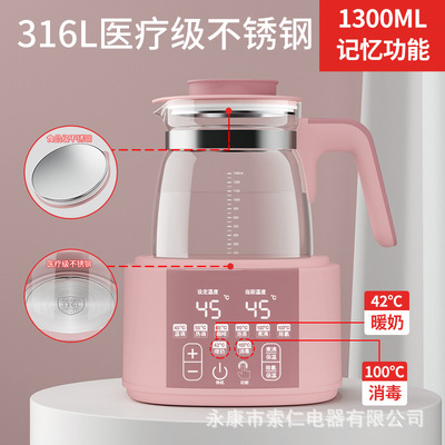 婴儿暖奶温奶器智能全自动玻璃冲奶机恒温热水壶恒温调奶器