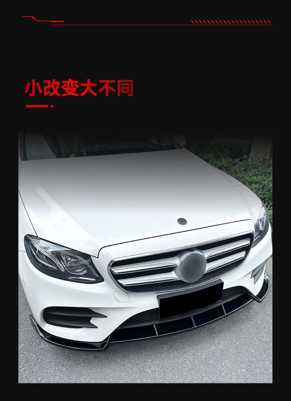 Suitable for 2016-2020 Mercedes-Benz E-Class W213 E260 E43 Amg Dedicated Front Spoiler and Front Lip Surround Modification Parts