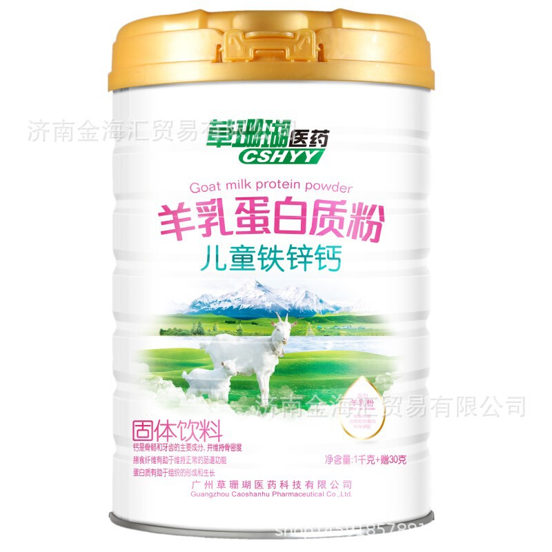 Grass coral Medicine Children's iron zinc calcium goat milk protein powder protein powder 1000g gift 30g calcium iron zinc protein