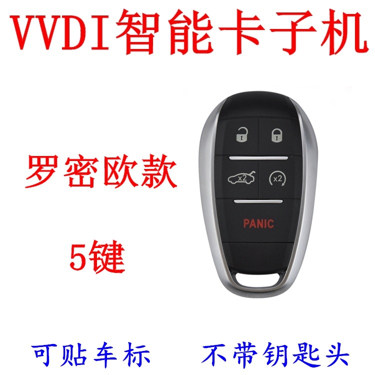vvdi智能罗密欧5键