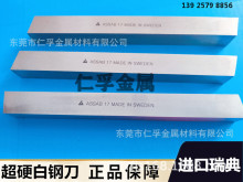 �����Ʒ�M��ASSAB+17��䓵���Ӳ�L�l��ĥ�����܇�� ��⒰�䓵�