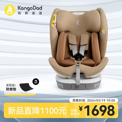 Car child safety seat Safety Seat Car-Mounted Baby Rotating - send-anti-wear-mat-mat-xingtu-pro-quicksand-gold