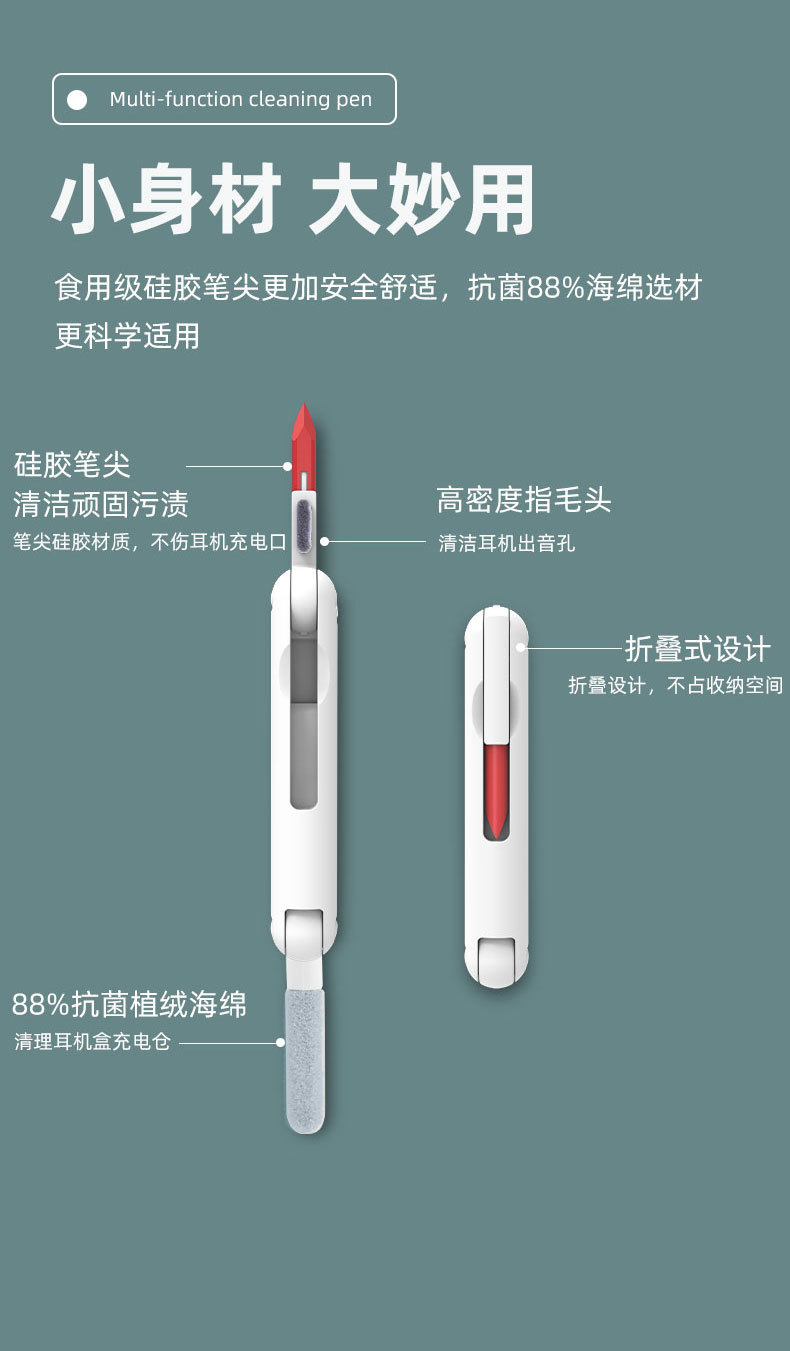 耳机清洁笔-1_03.jpg
