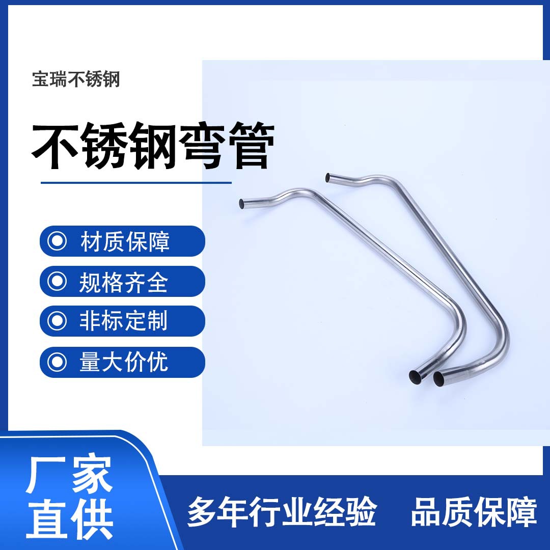 置物架 果盘收纳架用201 304不锈钢管 成型加工 源头工厂品质保证