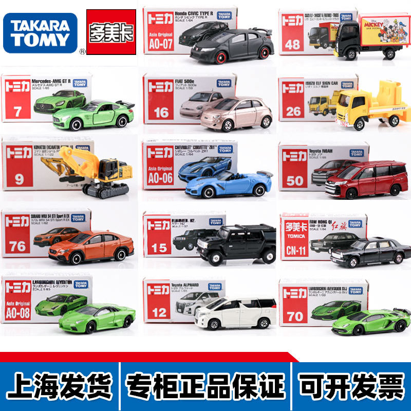 TOMY Domeca wholesale alloy car model toy boy Mercedes-Benz BMW Rambo GTR sports car racing