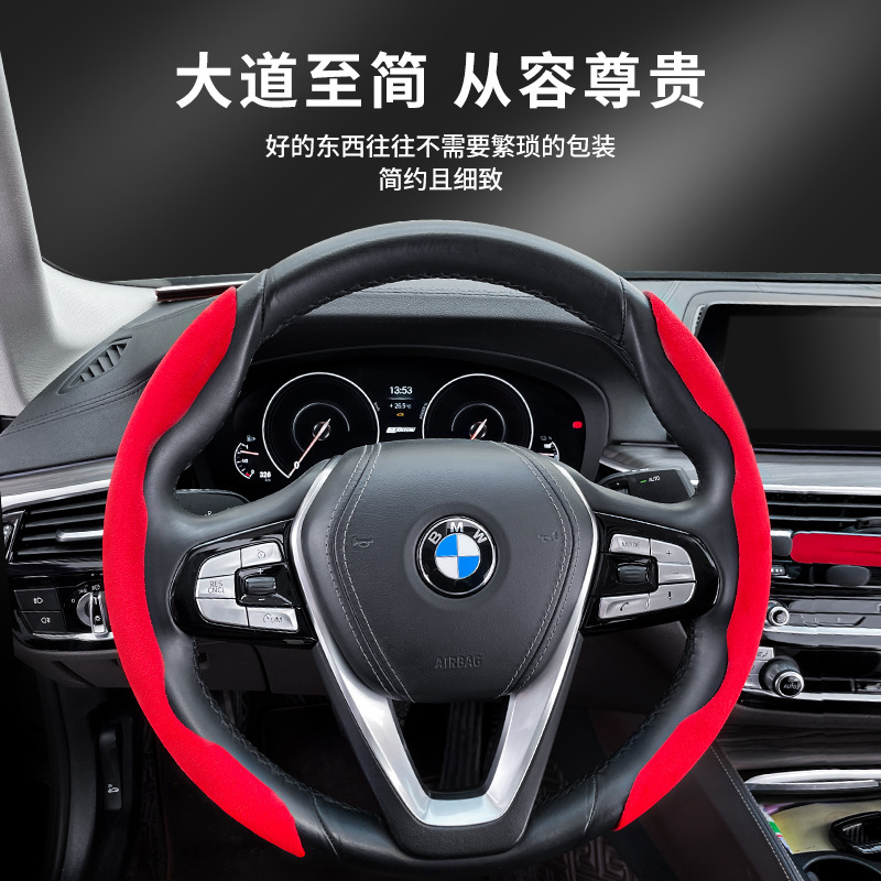 跨境汽车方向盘套翻毛皮吸汗防滑超薄车把套四季通用毛绒半套卡套|undefined