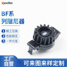 BF系列塑料双向旋转小型齿轮阻尼器减震缓冲阻尼齿轮汽车配件批发