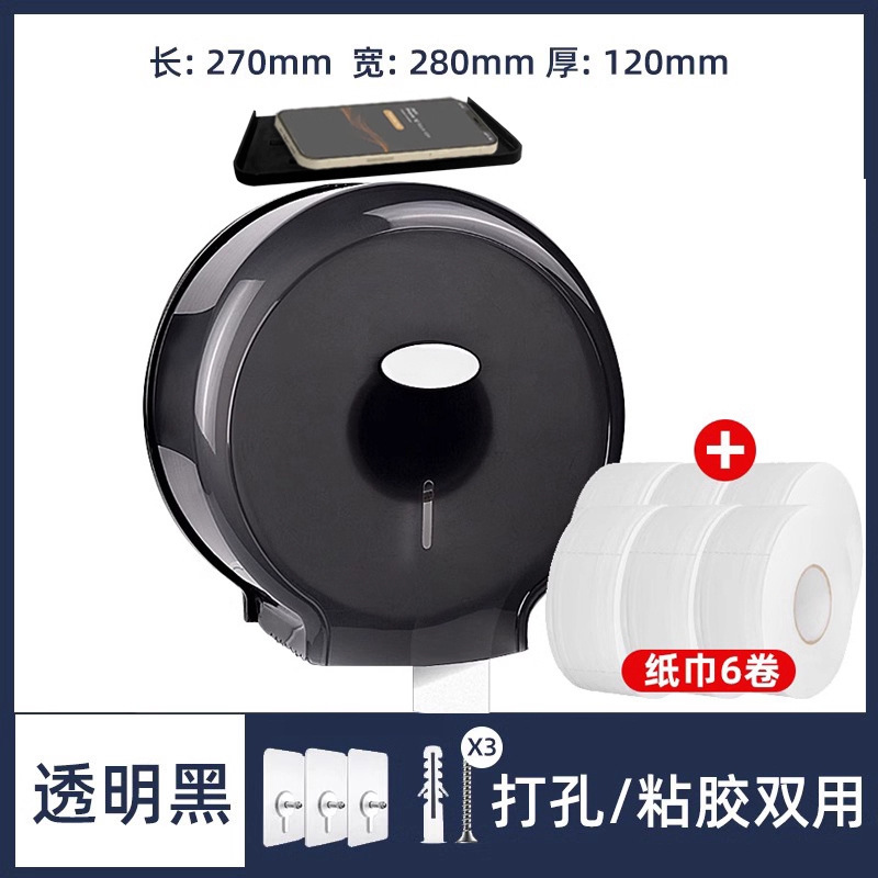 酒店卷纸筒纸巾盒厕所公共卫生间大盘厕纸盒免打孔大卷纸盒壁挂式|undefined