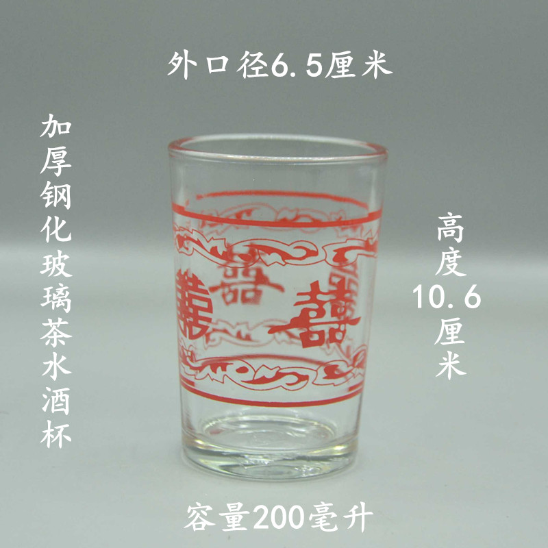 200ml 두께의 강화 이중 행복 유리 1개