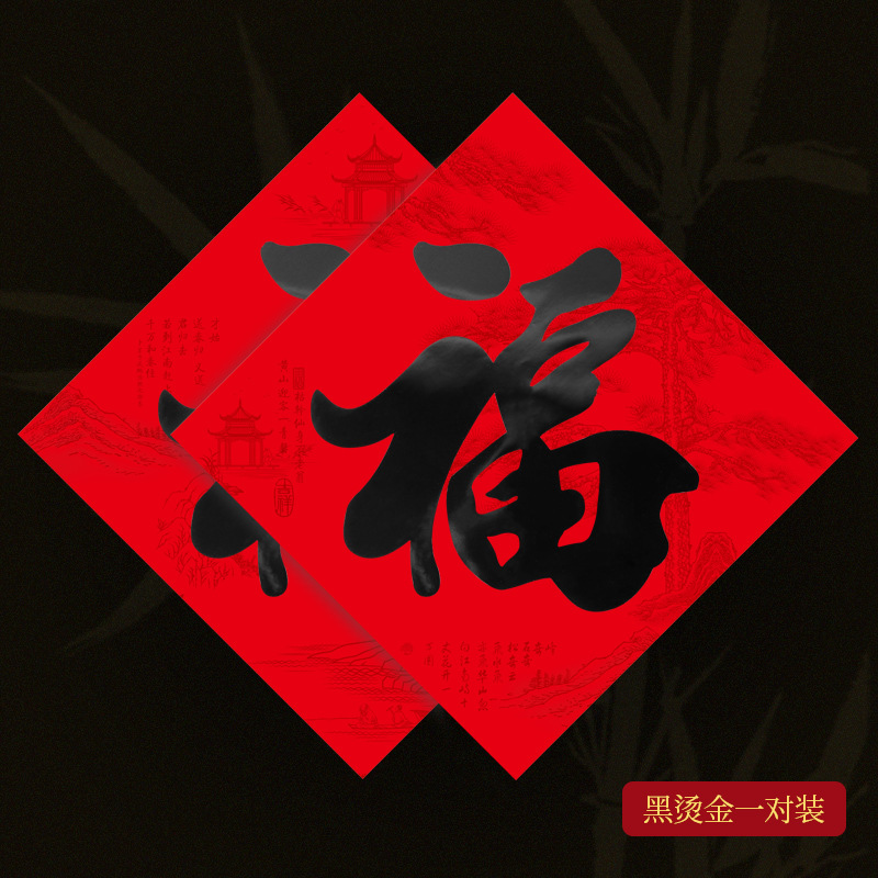 黑烫金