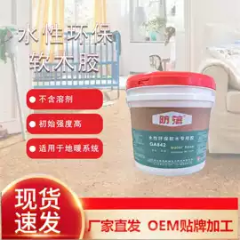 复合型胶粘剂;万能胶;纸品用胶