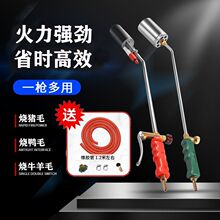 天然气液化气喷火枪厨房烤枪燃气烧毛喷枪头家用烧肉煤气火焰喷灯