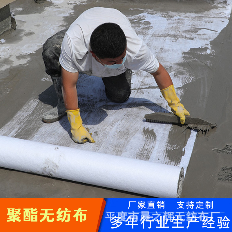 ポリエステル不織布防水隔離層エンジニアリング防水材料舗装亀裂作業場屋根漏れ防水シート|undefined