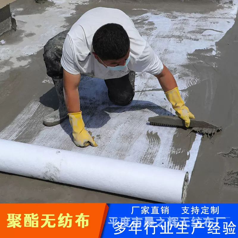 聚酯无纺布防水施工裂缝补漏防水涂料无纺布抗撕裂工程白色土工布