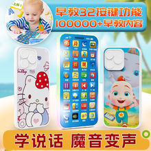 儿童益智早教手机玩具0~3岁多功能早教机宝宝可咬启蒙益智玩具批
