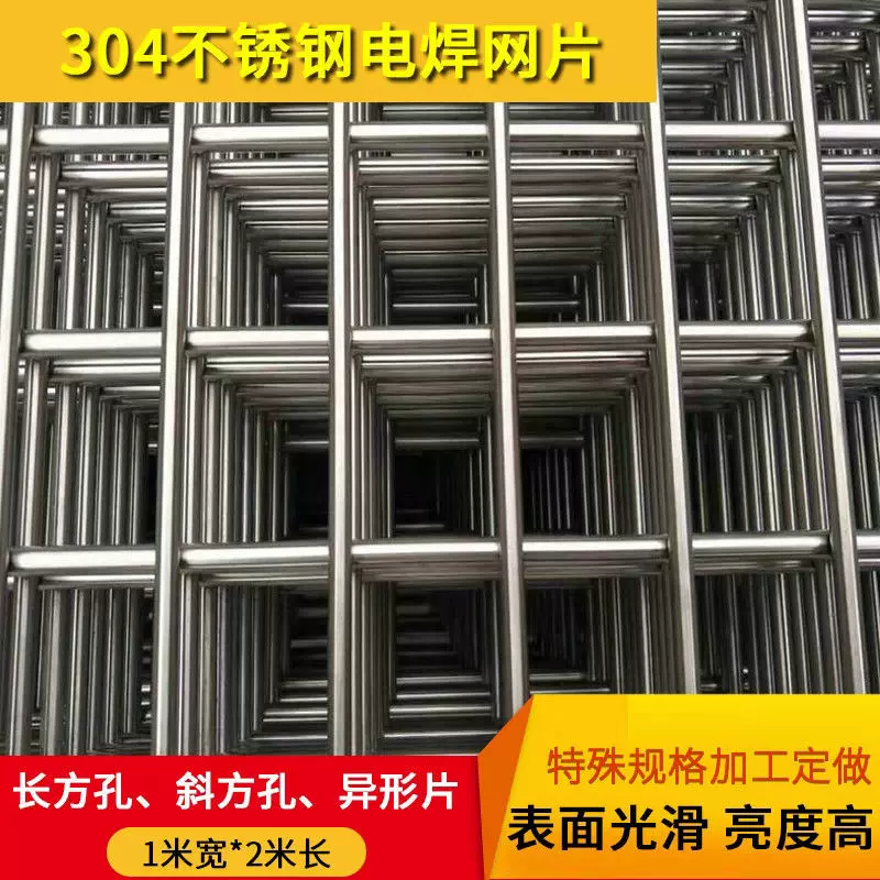 不锈钢焊接网片304防锈不锈钢网格加粗方孔钢丝网工业建筑网格片