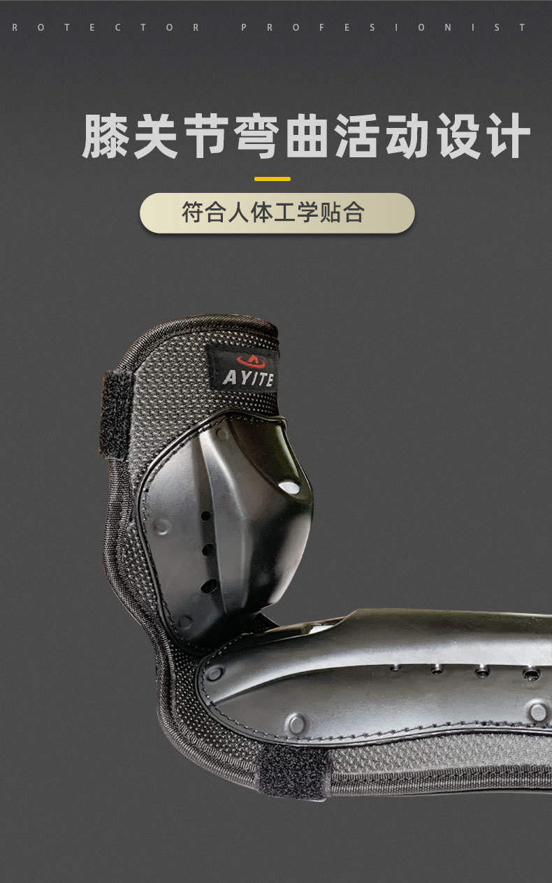 护具四件套---副本_03.jpg