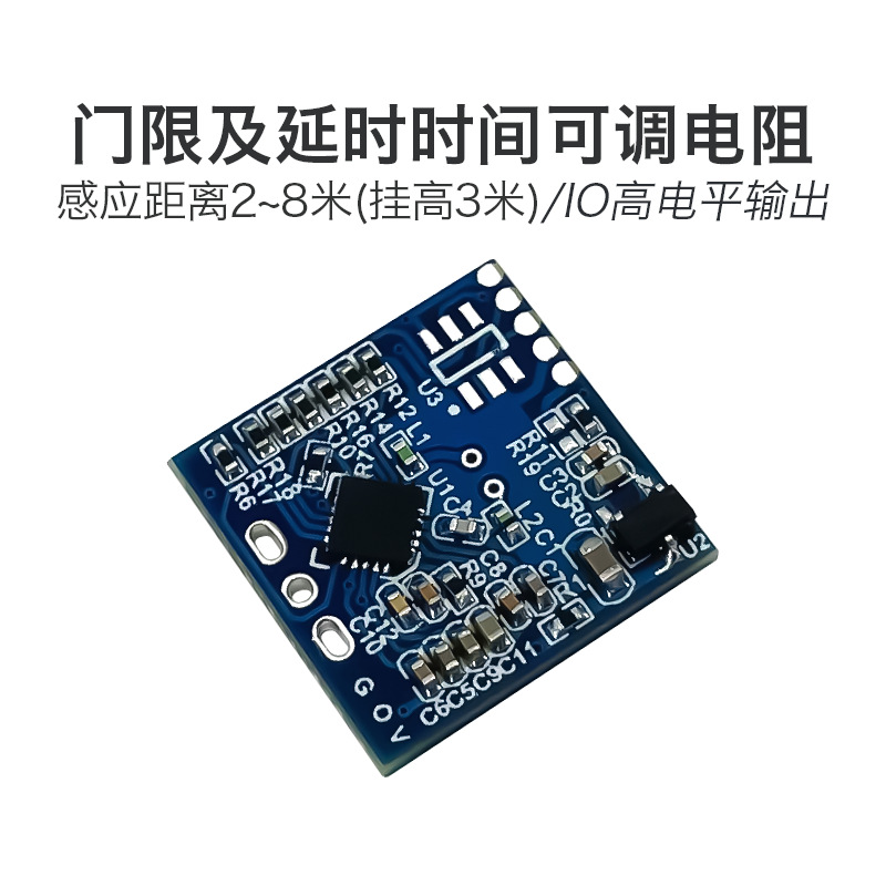 10G微波 LD1020 雷达感应模块低功耗微运动智能感知传感器