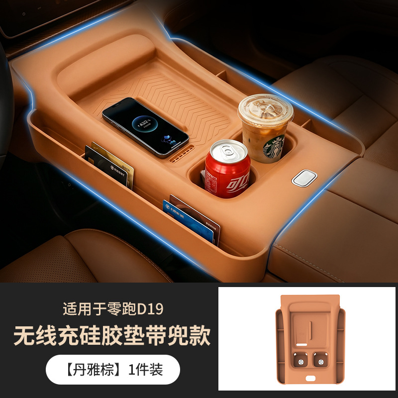 Suitable for Leapmotor D19 central control integrated wireless charging silicone mat storage box full-cover anti-slip mat car interior modification